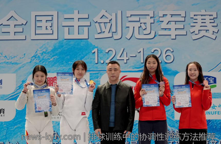 排球训练中的协调性训练方法推荐